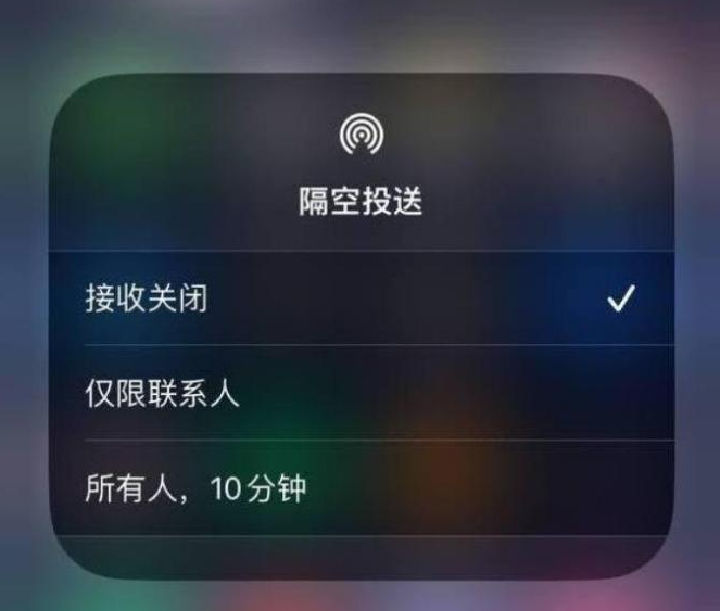 萝北苹果14维修分享iPhone 14 Pro如何开启隔空投送 