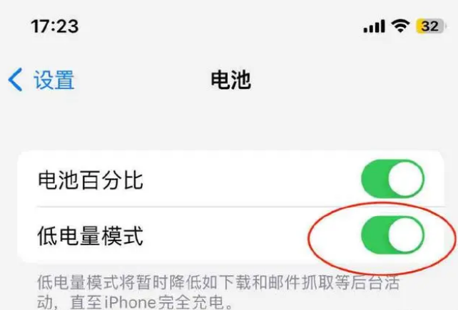 萝北苹果手机维修分享iOS16耗电快解决办法 