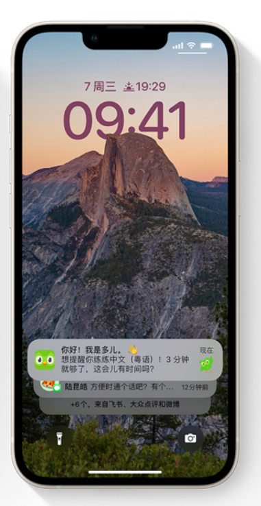 萝北苹果14维修分享iPhone 14系列机型使用技巧：可从锁定屏幕中访问这些功能 