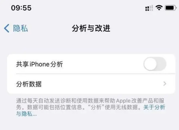 萝北苹果手机维修分享iPhone如何关闭隐私追踪 