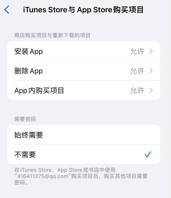 萝北苹果14维修分享误删除或找不到 iPhone 14 系列机型中的内置应用怎么办 