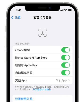 萝北苹果手机维修分享升级iOS 16 后 Face ID不可用怎么办 