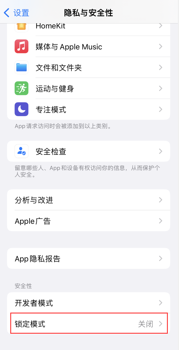 萝北苹果手机维修分享iOS 16 “锁定模式”是什么 