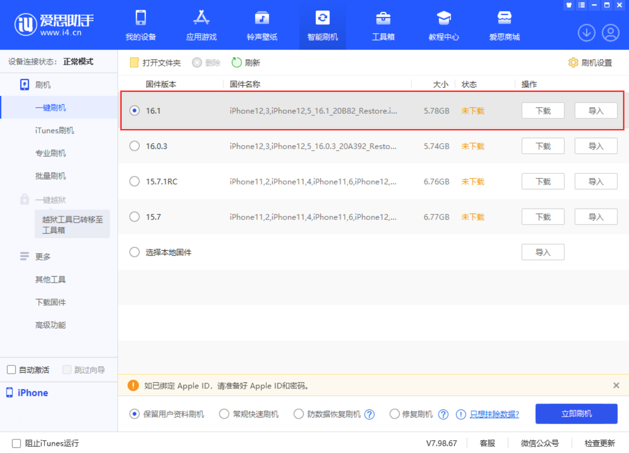 萝北苹果手机维修分享iOS 16.1正式版新增了哪些新功能 