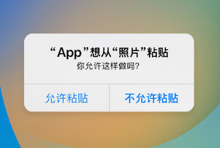 萝北苹果手机维修分享iPhone 复制粘贴弹窗太烦人？终于可以在 iOS 16.1 中设置关闭了 