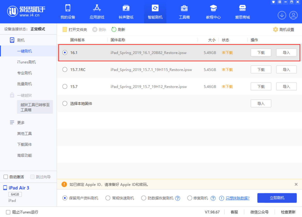 萝北苹果手机维修分享iPadOS 16 正式版更新了哪些内容 