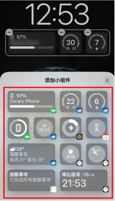 萝北苹果手机维修分享iOS16锁屏小组件添加教程 