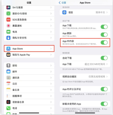 萝北苹果手机维修分享iOS 16.1 beta3新增的自动下载 App功能有什么用 