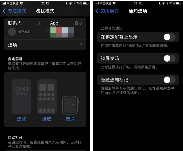 萝北苹果14维修分享苹果 iPhone 14 Pro / Max 启用黑白 AOD 全天候显示方法教程 