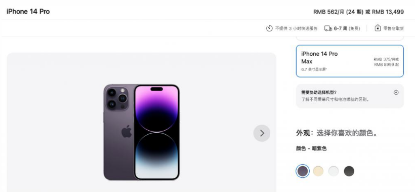 萝北苹果14维修分享iPhone14 Pro有哪些优点 