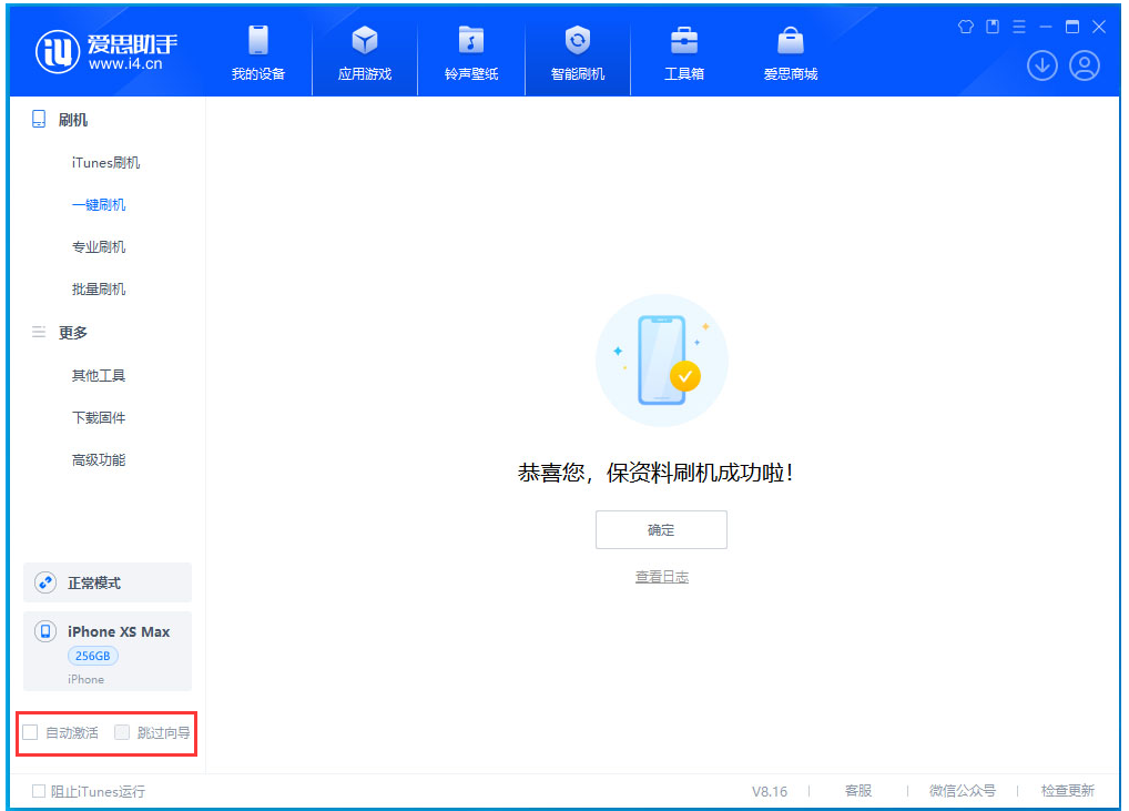 萝北苹果手机维修分享iOS 17.4.1正式版升级 