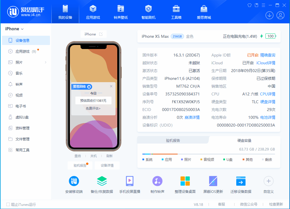 萝北苹果手机维修分享iOS 17.3正式版一键刷机教程 
