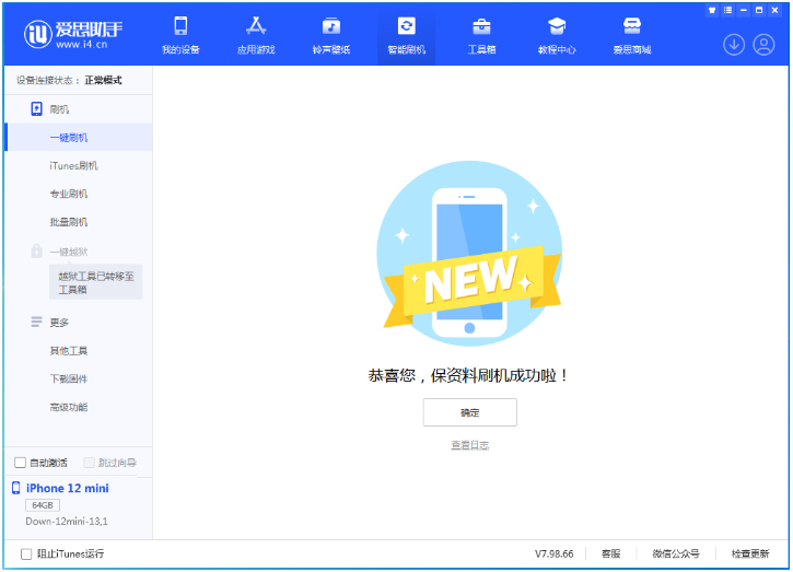 萝北苹果手机维修分享iOS 17.1测试版升级 