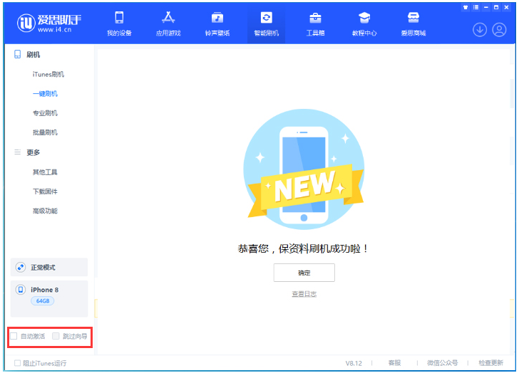 萝北苹果手机维修分享iOS 17.0.2 正式版升级 