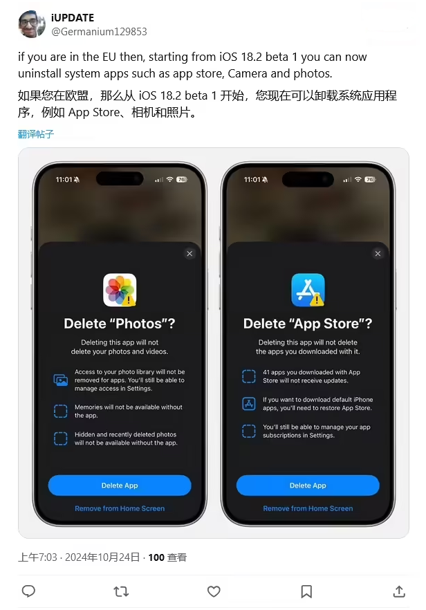 萝北苹果手机维修分享iOS 18.2 支持删除 App Store 应用商店 