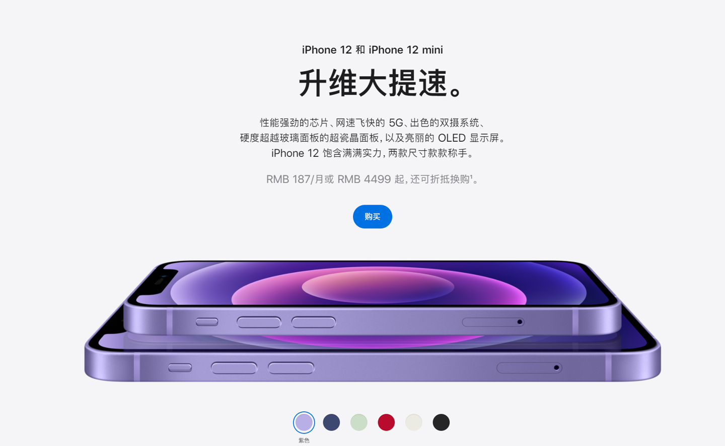 萝北苹果手机维修分享 iPhone 12 系列价格降了多少 