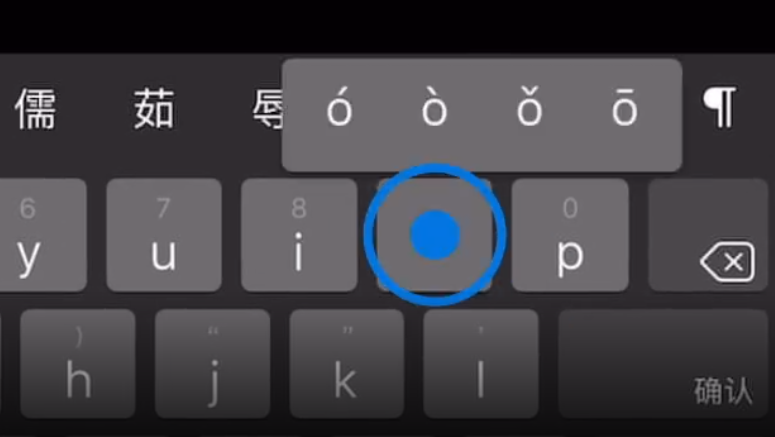 萝北苹果手机维修分享iPad 键盘输入的三个小技巧 