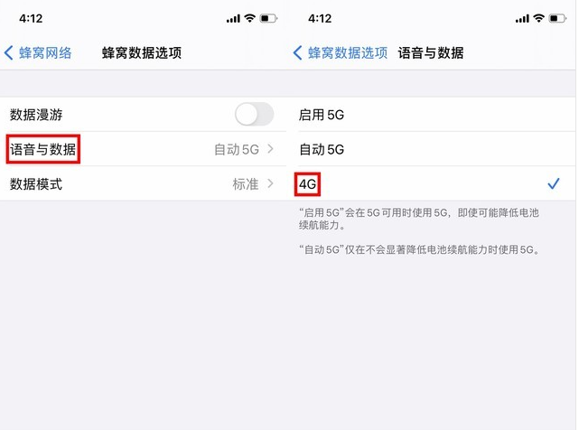 萝北苹果手机维修分享iPhone使用5G更耗电吗 