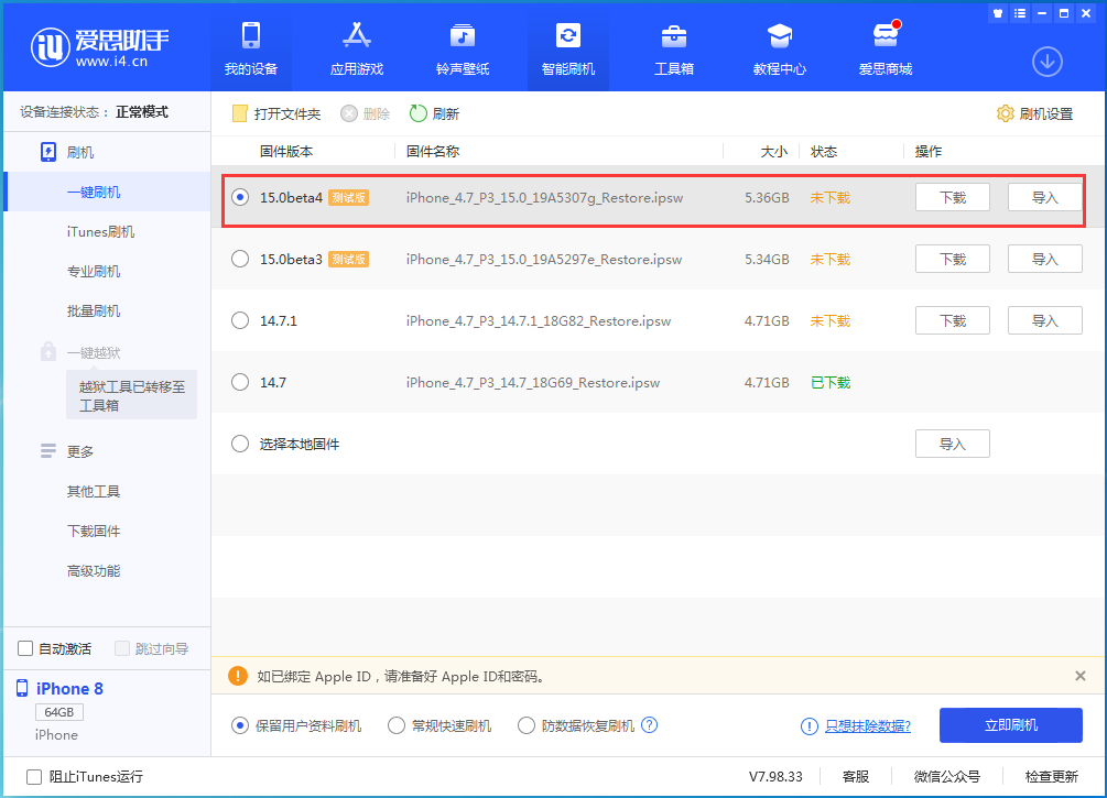 萝北苹果手机维修分享iOS15 Beta4更新内容汇总 
