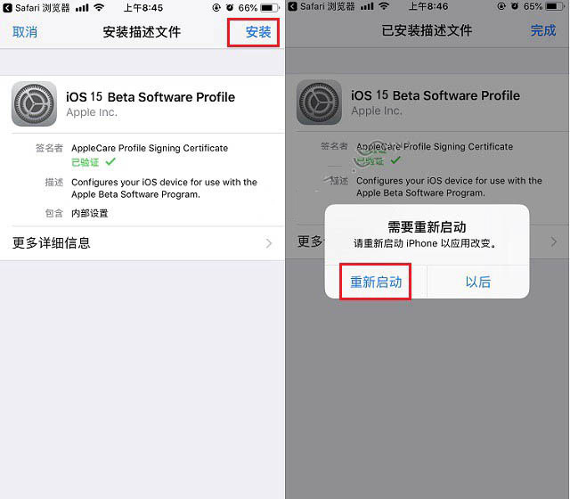 萝北苹果手机维修分享iOS15 beta2修订版更新了什么内容 