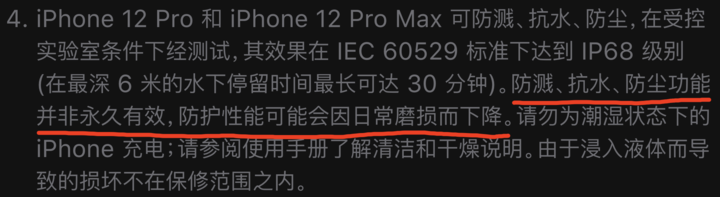 萝北苹果手机维修分享为什么 iPhone 标明防水仍有可能进水损坏 