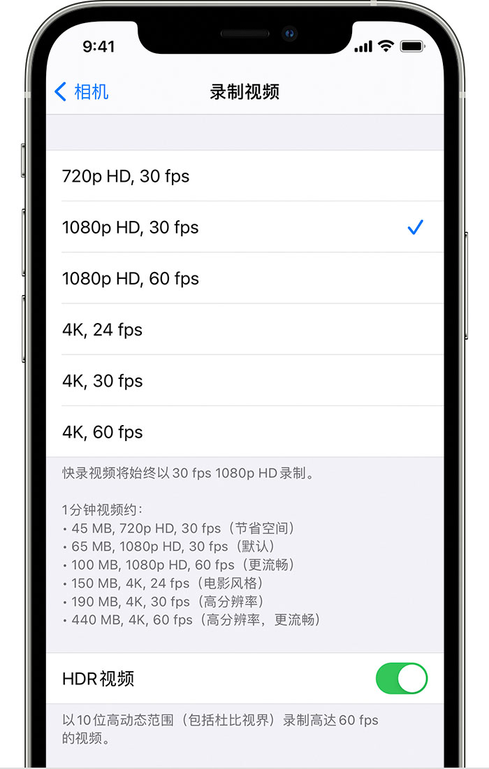 萝北苹果手机维修分享如何在 iPhone 上播放和录制 HDR 视频 