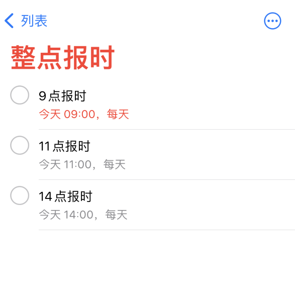 萝北苹果手机维修分享如何在 iPhone 上设置整点报时提醒 