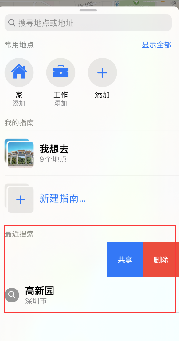 萝北苹果手机维修分享保护个人隐私 