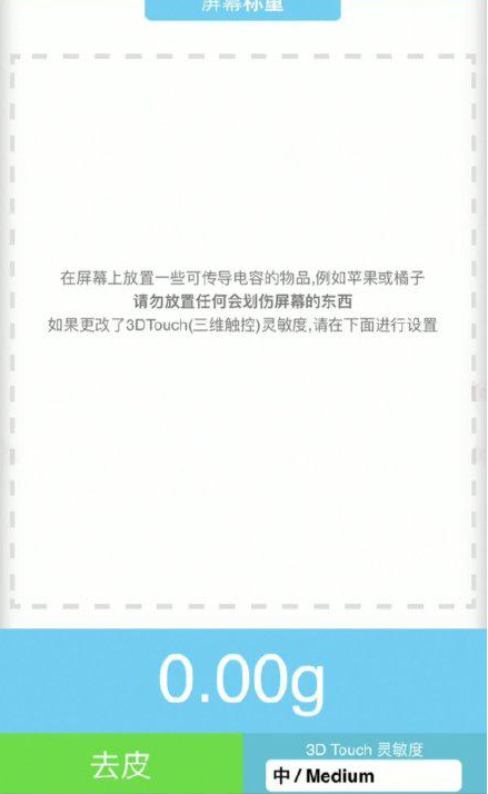 萝北苹果手机维修分享iPhone手机称重的步骤 