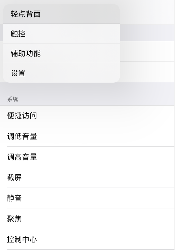 萝北苹果手机维修分享iOS 14 值得了解的 6 个细节设置 