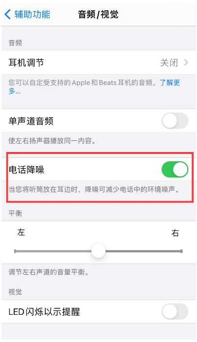 萝北苹果手机维修分享iPhone12 扬声器有杂音怎么办 