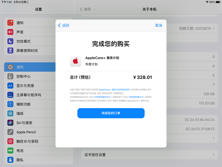 萝北苹果手机维修分享AppleCare+ 有哪些升级服务内容 