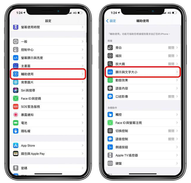 萝北苹果手机维修分享 iPhone屏幕变黄解决办法 