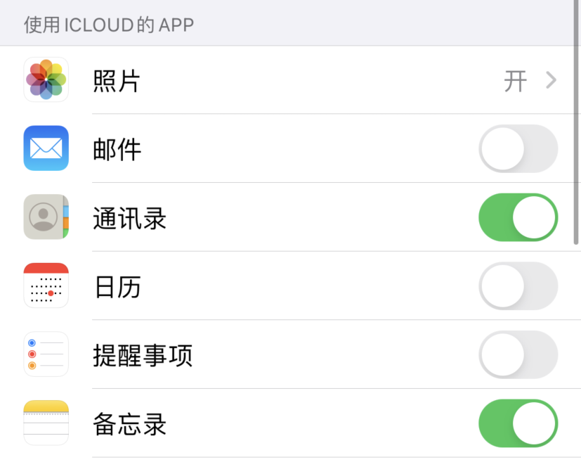 萝北苹果手机维修分享如何在 iPhone 12 上使用 iCloud 备份或同步数据 