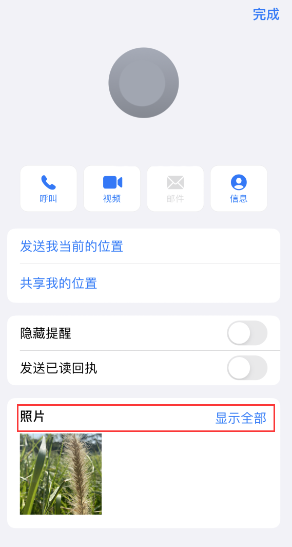 萝北苹果手机维修分享如何快速查找 iMessage 信息中的图片等附件 