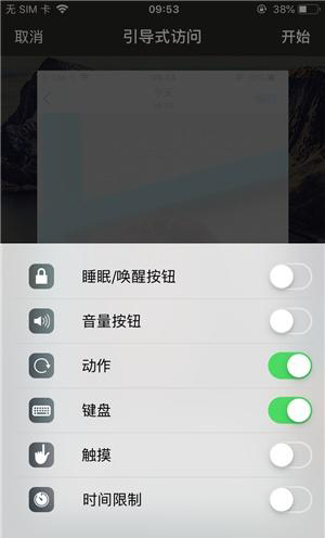 萝北苹果手机维修分享iOS 14中引导式访问模式有什么用 
