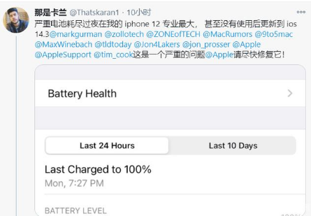 萝北苹果手机维修分享为什么说iOS14.3正式版不值得升级 