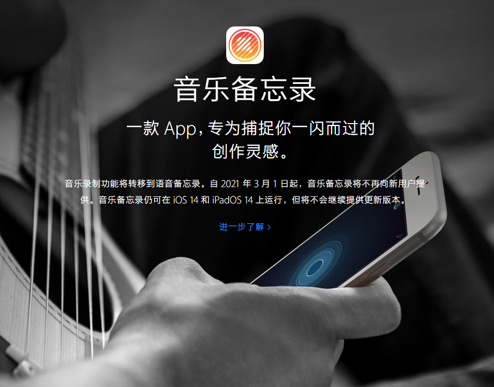 萝北苹果手机维修分享苹果官方“音乐备忘录”应用即将下架，如何转移录音 