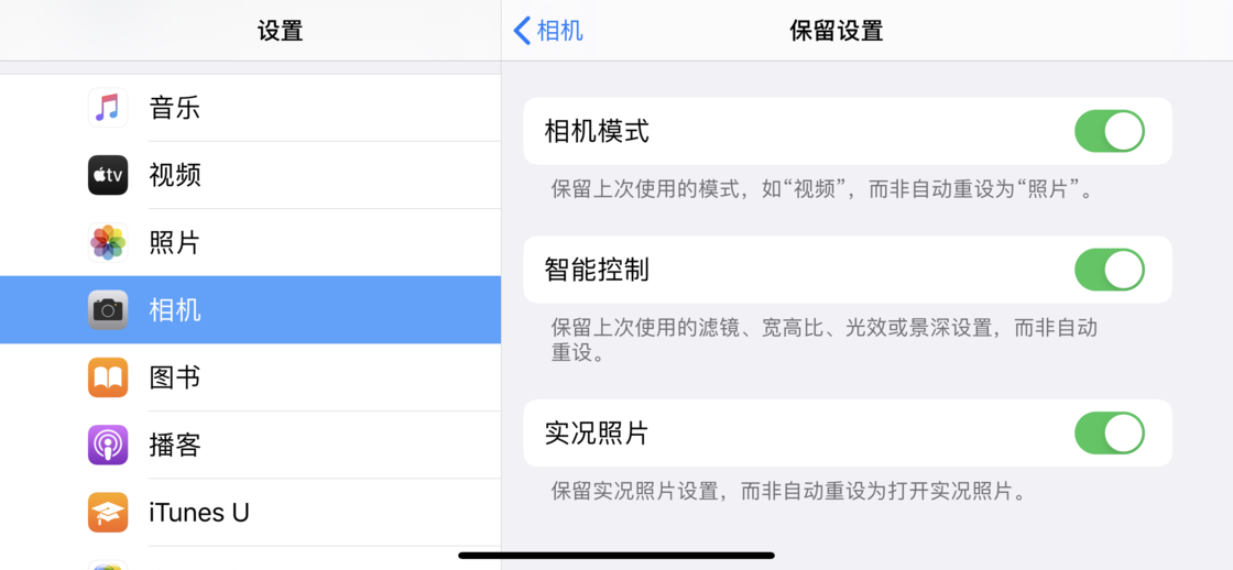 萝北苹果手机维修分享如何巧妙利用 iPhone 原生相机里的设置拍摄好看的照片 