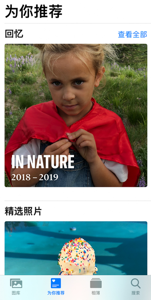 萝北苹果手机维修分享iOS 14 照片小组件如何删除不想看到的图片 