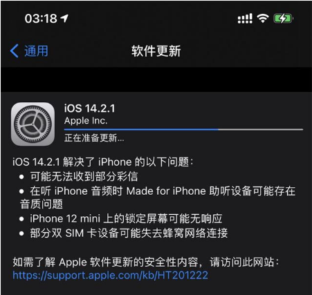 萝北苹果手机维修分享iOS 14.2.1正式版发布 