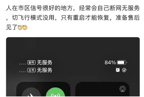 萝北苹果手机维修分享iPhone12经常进入无服务状态怎么办 