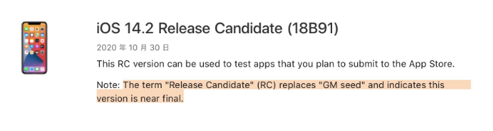 萝北苹果手机维修分享iOS 14.2 RC版是什么版 