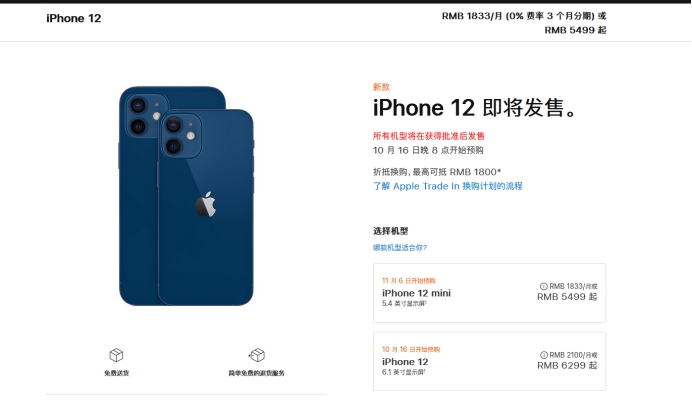 萝北苹果手机维修分享今年的iPhone12便宜吗 