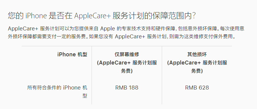 萝北苹果手机维修分享苹果 iPhone 12 官方维修价格是多少 