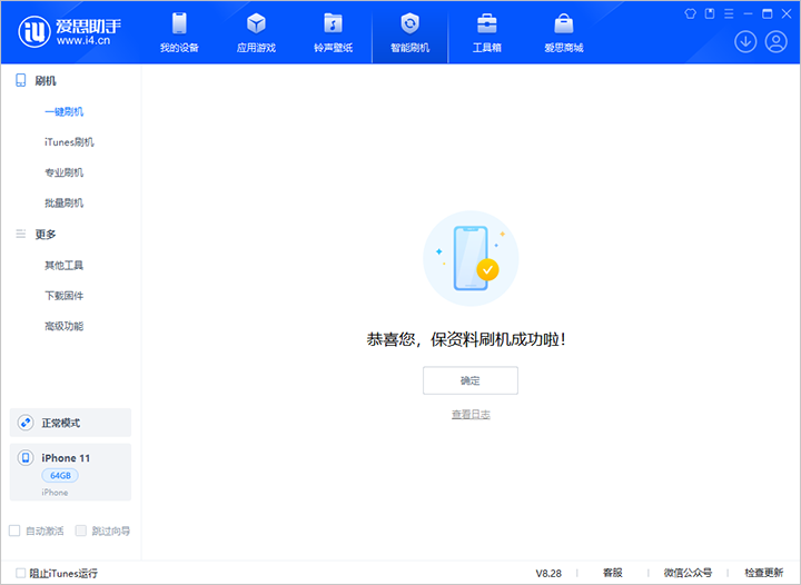萝北苹果手机维修分享iOS 17.7 RC版升级_iOS 17.7 RC版一键刷机教程 