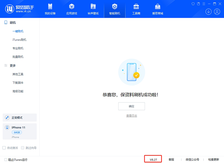 萝北苹果手机维修分享iOS 17.6正式版评测_iOS 17.6正式版一键刷机教程 