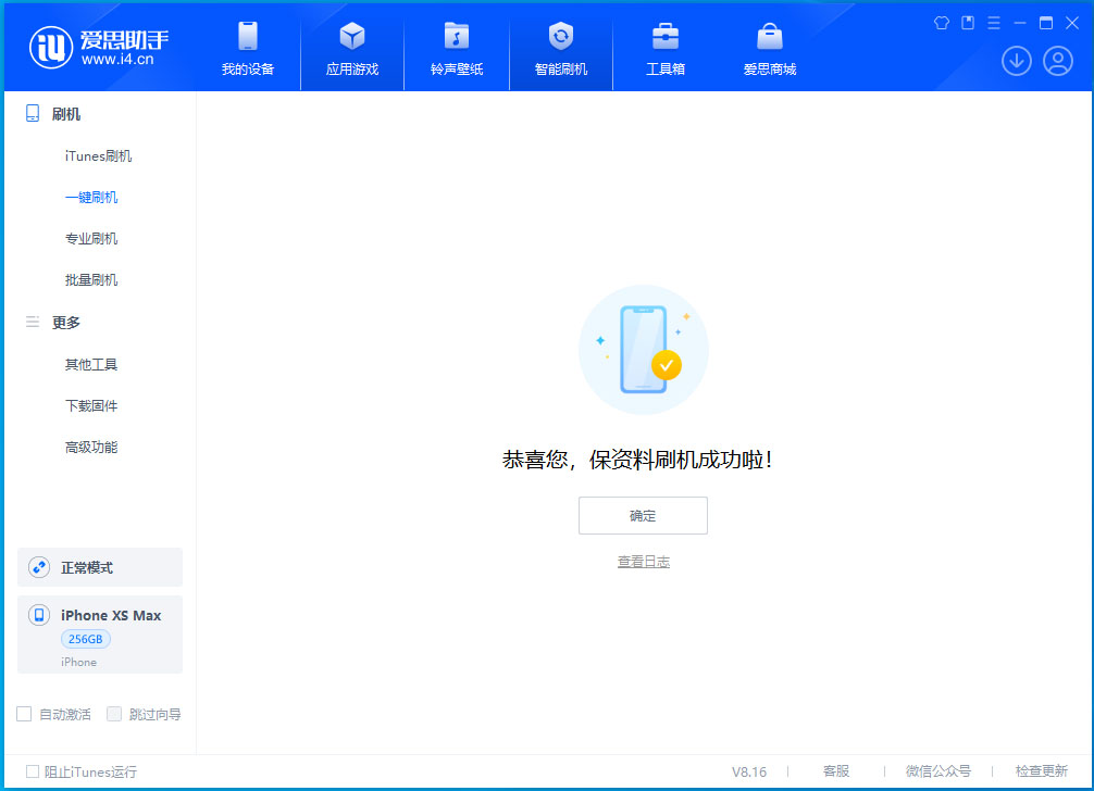 萝北苹果手机维修分享iOS 17.3.1正式版升级_iOS 17.3.1正式版一键刷机教程 