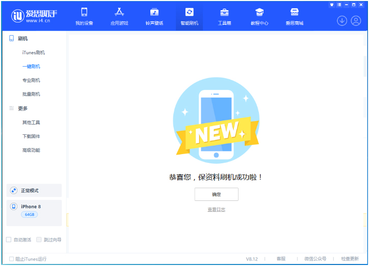 萝北苹果手机维修分享iOS 16.7.3RC版升级_iOS 16.7.3 RC版一键刷机教程 