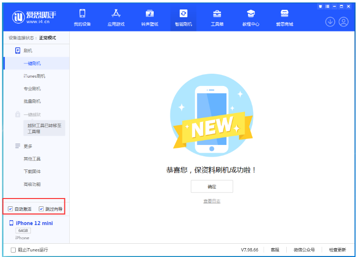萝北苹果手机维修分享iOS 17.2 RC版升级_iOS 17.2 RC版一键刷机教程 